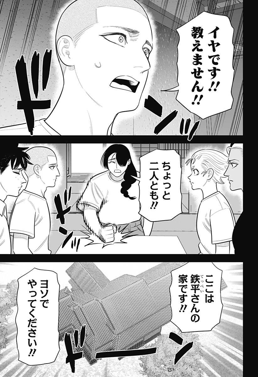 STRIKEOUT PITCH Chapter 50 page 9 - nihonkuni.com