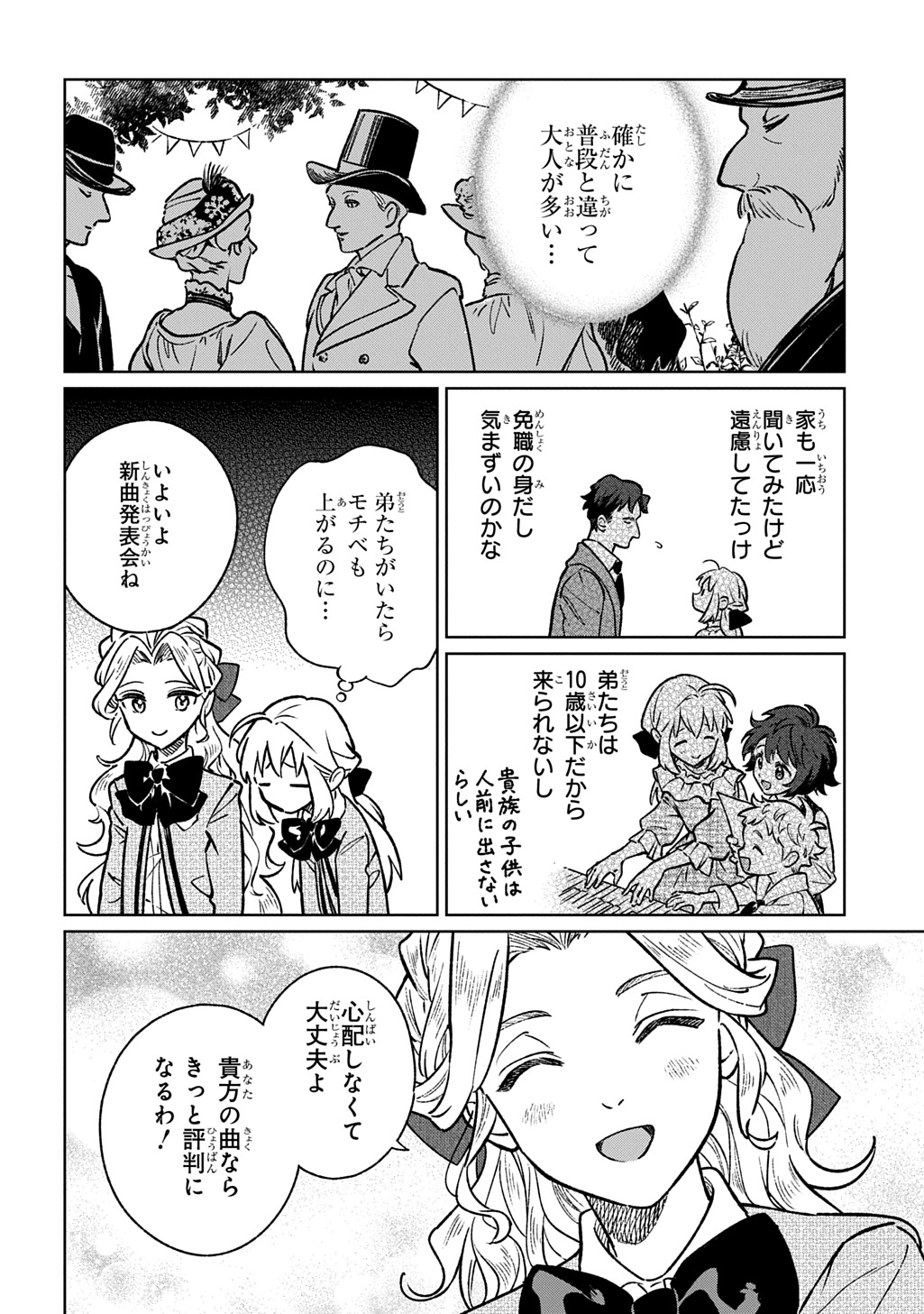 ISEKAI NI KITA KEDO, SEIKATSU MAHOU SHIKA TSUKAEMASEN - RAW Chapter 8 page 4 - nihonkuni.com