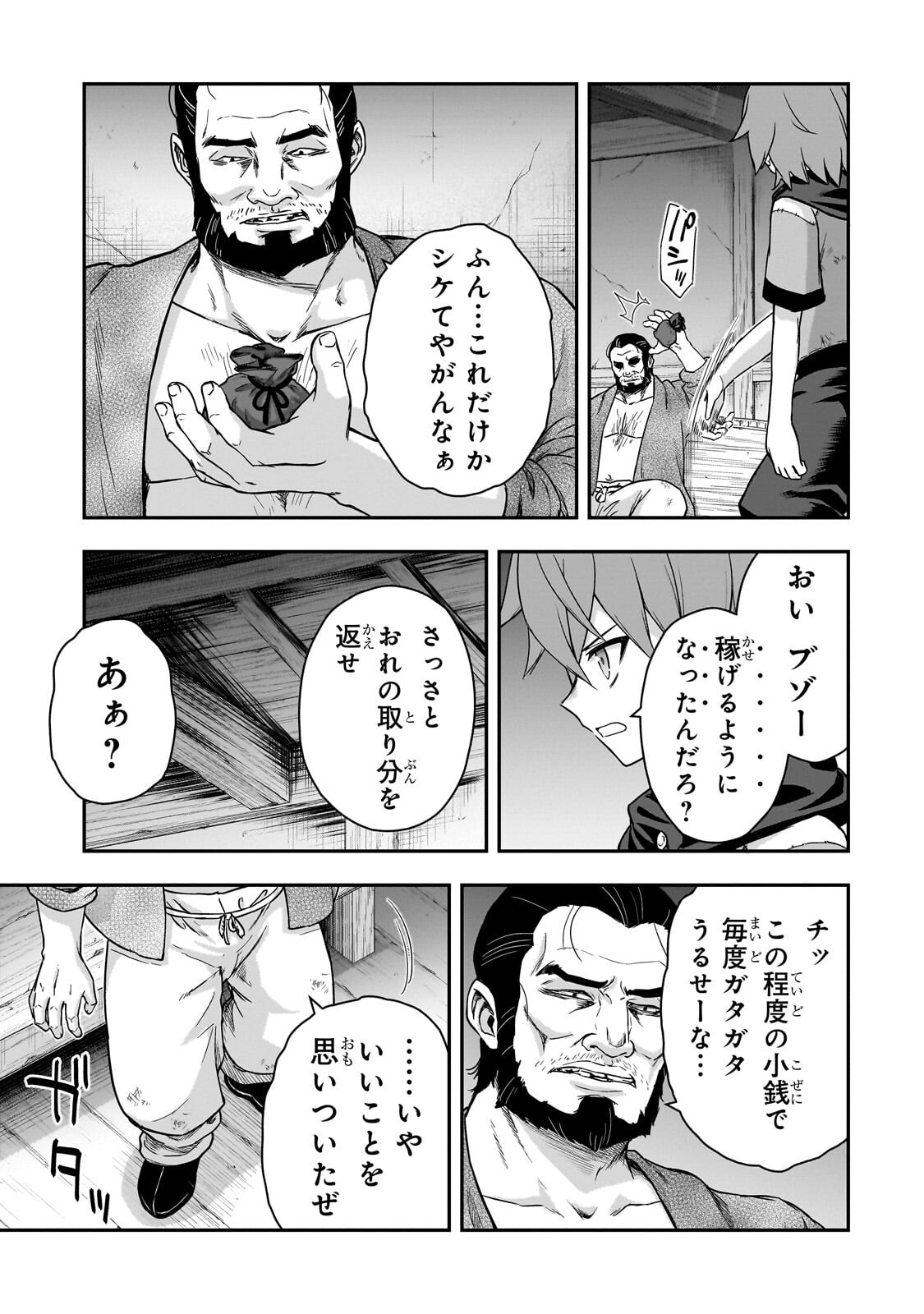 HISSATSU REIJOU LIESE: TENSEI SHITA SAIKYOU NO KOROSHIYA WA, YAMI WO MATOU AKUYAKU REIJOU TO NARU Chapter 3.1 - Page 7