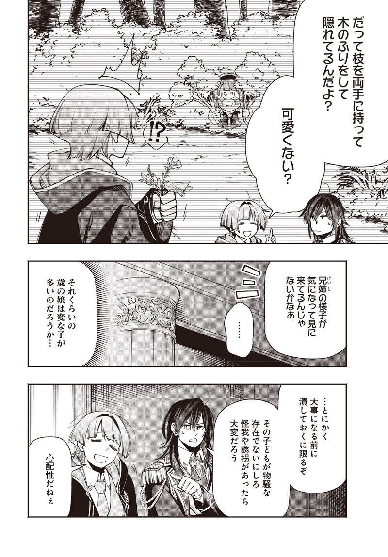 TENSEI ARASAA JOSHI NO ISE KAIKATSU SEIRYAKU KEKKON WA IYA NANO DE, ZATSUGAKU CHISHIKI DE TANOSHII KAIKAKU RAIFU WO KEKKOU SHICHAIMASU! Chapter 23.5 page 12 - nihonkuni.com