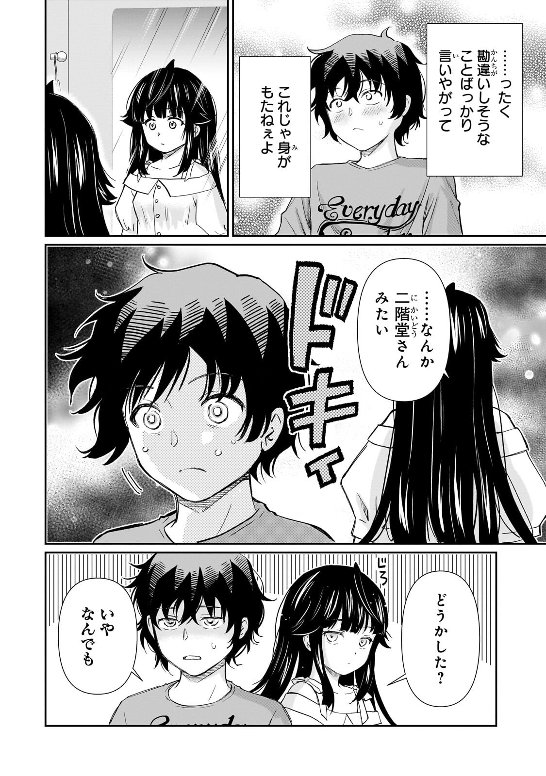 ISSHOU HATARAKITAKUNAI ORE GA, CLASSMATE NO DAININKI IDOL NI NATSUKARETARA (MANGA) Chapter 35.2 page 3 - nihonkuni.com