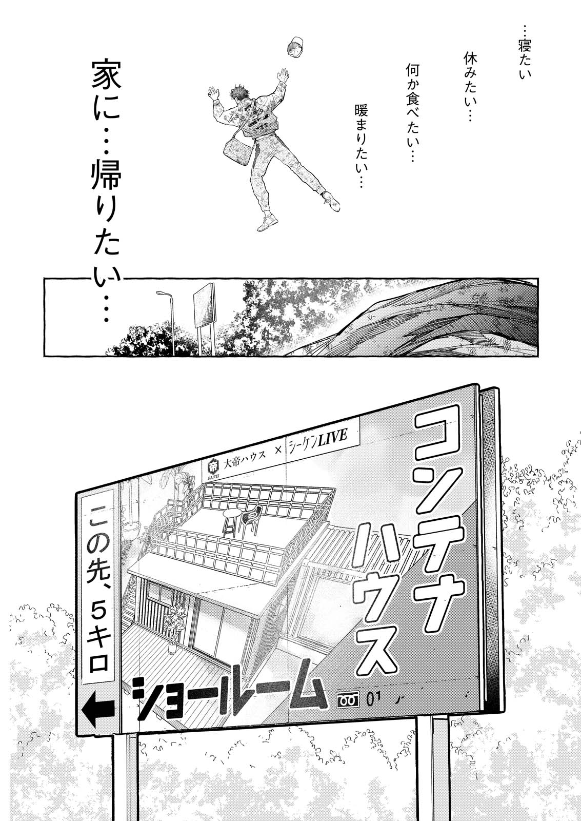 ORE DE WA NAI ENJOU Chapter 11 - Page 35