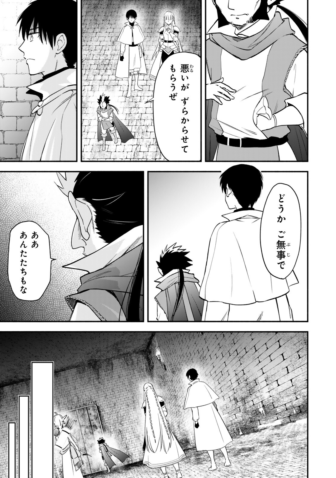 ISEKAI MAN CHIKIN ― HP 1 NO MMAMA DE SAIKYOU SAISOKU DANJON KOURYAKU ― RAW Chapter 144 - Page 11