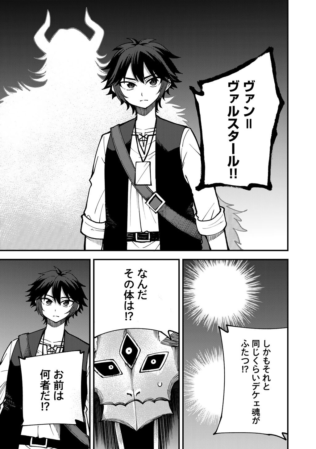 DOREI SHONIN SHIKA SENTAKUSHI GA NAIDESU YO? HAREM? NANI SORE OISHI NO? - RAW Chapter 81 page 17 - nihonkuni.com