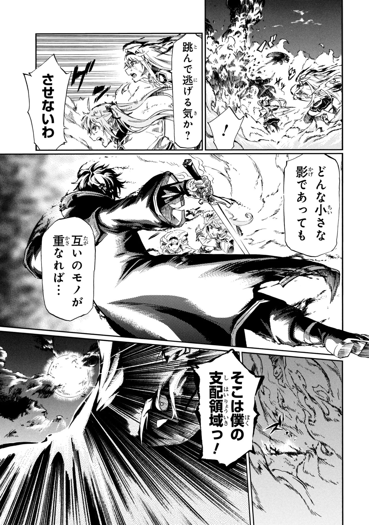 ICHIOKU-NEN BUTTON O RENDA SHITA ORE WA, KIZUITARA SAIKYOU NI NATTEITA (MANGA) - RAW Chapter 47.2 page 15 - nihonkuni.com
