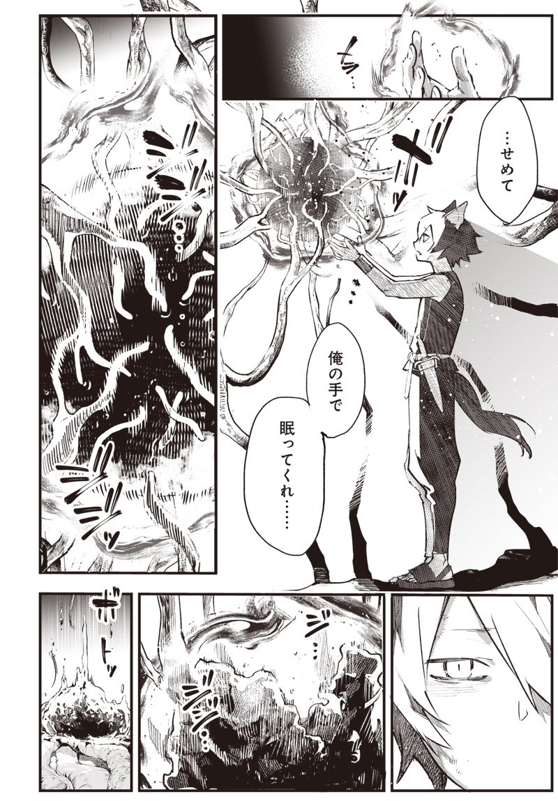 EIYUU SHOUJO TO NOROWARE NO GIN HIME Chapter 7.5 page 16 - nihonkuni.com