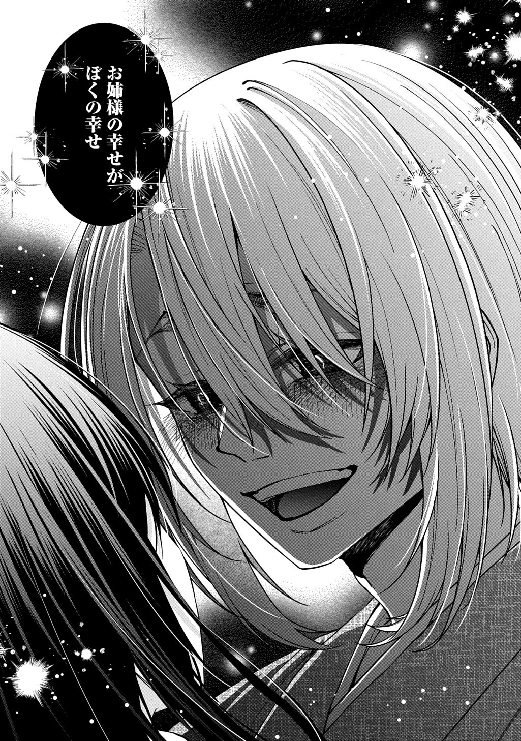 ANATA TO WATASHI NO SHINIMODORI Chapter 2.2 - Page 28