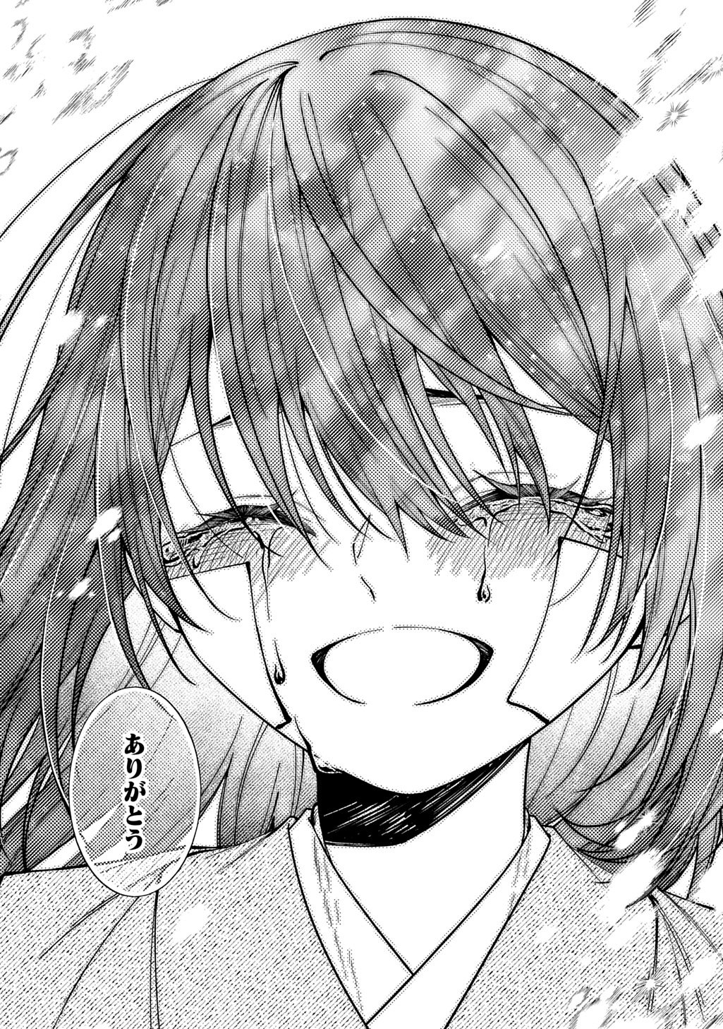 ANATA TO WATASHI NO SHINIMODORI Chapter 2.2 - Page 13