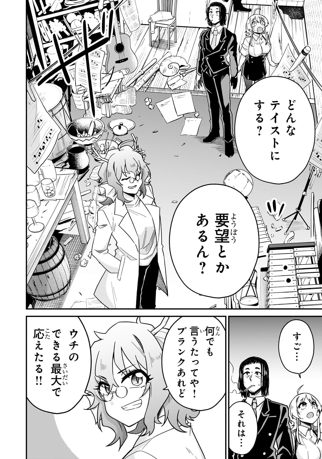 KONO ISEKAI NI IDOL TOIU GAINEN WO! Chapter 9.2 page 6 - nihonkuni.com