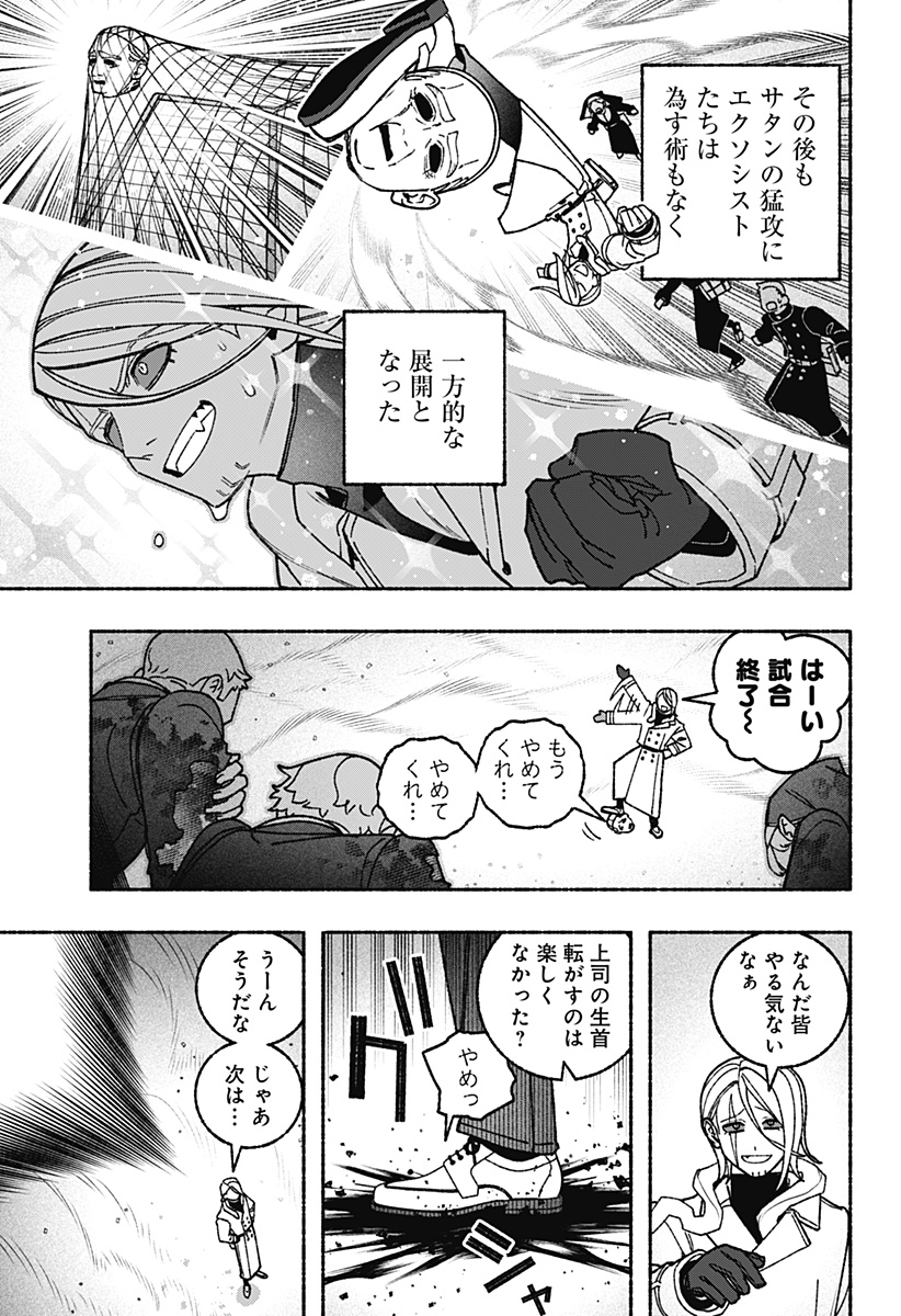EXORCIST WO OTOSENAI Chapter 122 page 19 - nihonkuni.com