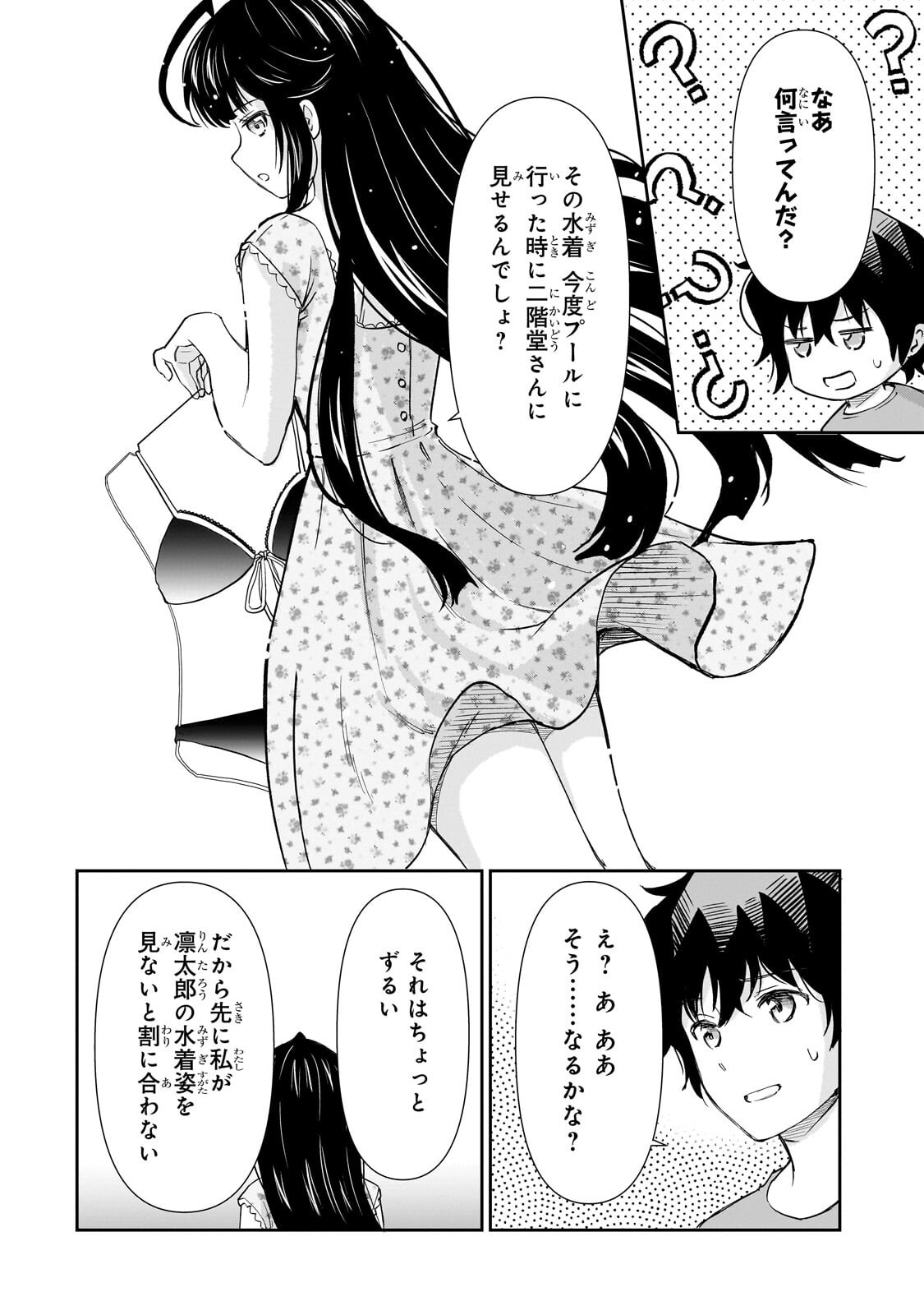 ISSHOU HATARAKITAKUNAI ORE GA, CLASSMATE NO DAININKI IDOL NI NATSUKARETARA (MANGA) Chapter 35.2 page 11 - nihonkuni.com