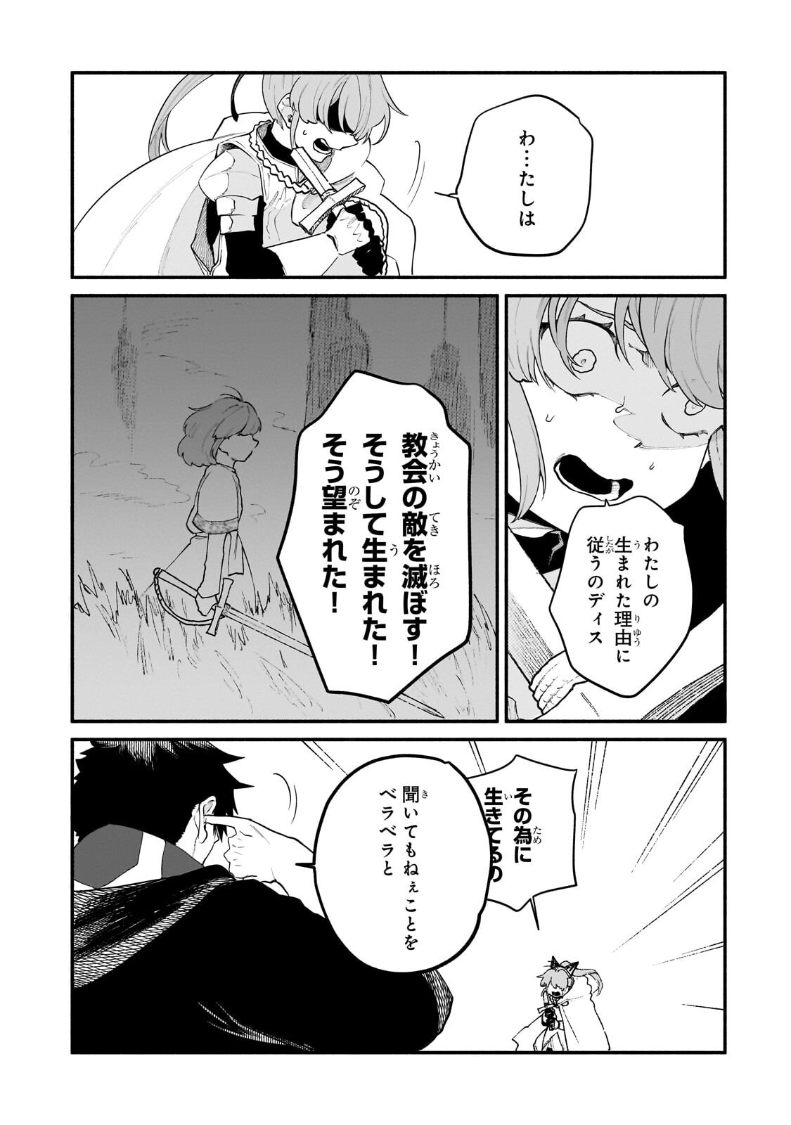 GENDAI DUNGEON RAIFU NO TSUZUKI WA ISEKAI OPEN WORLD DE! Chapter 38.1 page 11 - nihonkuni.com