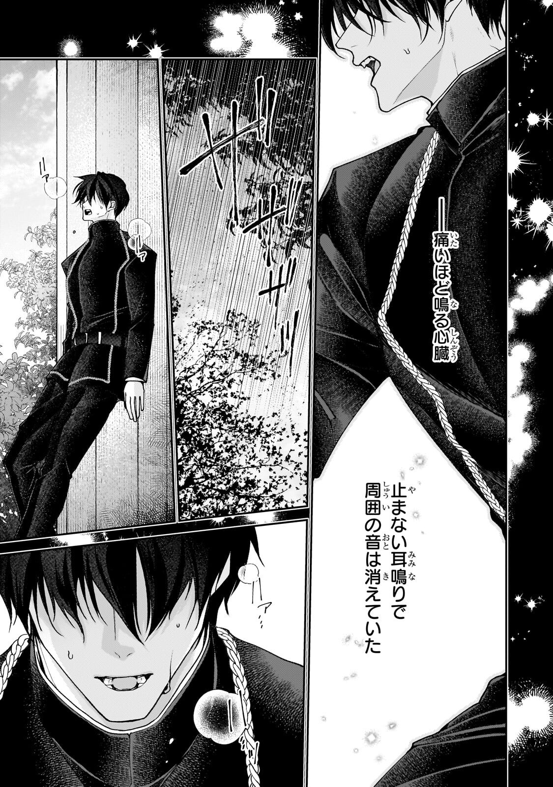 URUWASHI NO KOUTEI HEIKA NO BAN NI ERABARETE SHIMATTA NO DESU GA, MADA SHIGOTO GA SHITAI NODE HIMITSU DESU! Chapter 16.1 page 13 - nihonkuni.com