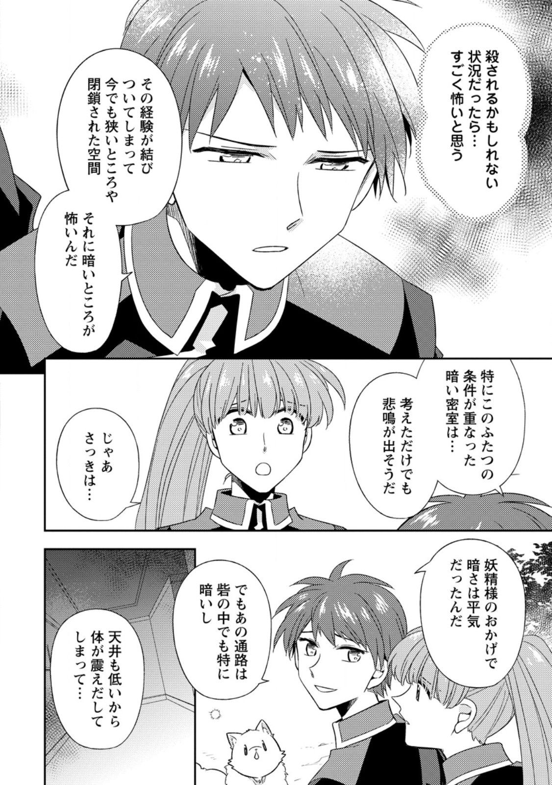 KITA NO TORIDENITE Chapter 51.1 page 10 - nihonkuni.com