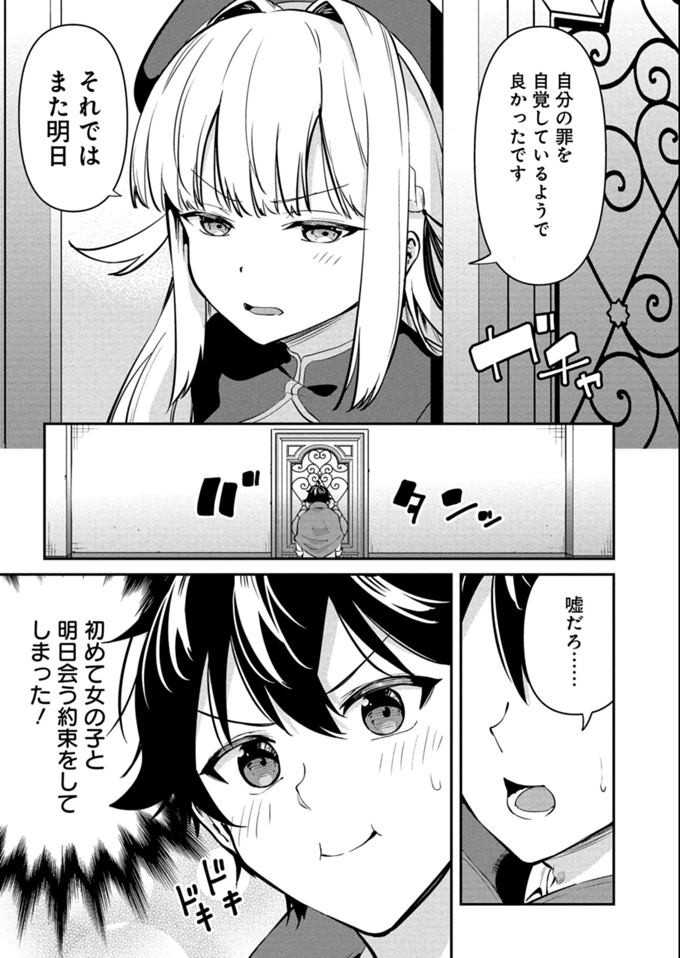 TOSHISHITA NO JOSEI KYOUKAN NI KYOU MO SHIKATTE ITADAKETA Chapter 2.2 page 9 - nihonkuni.com