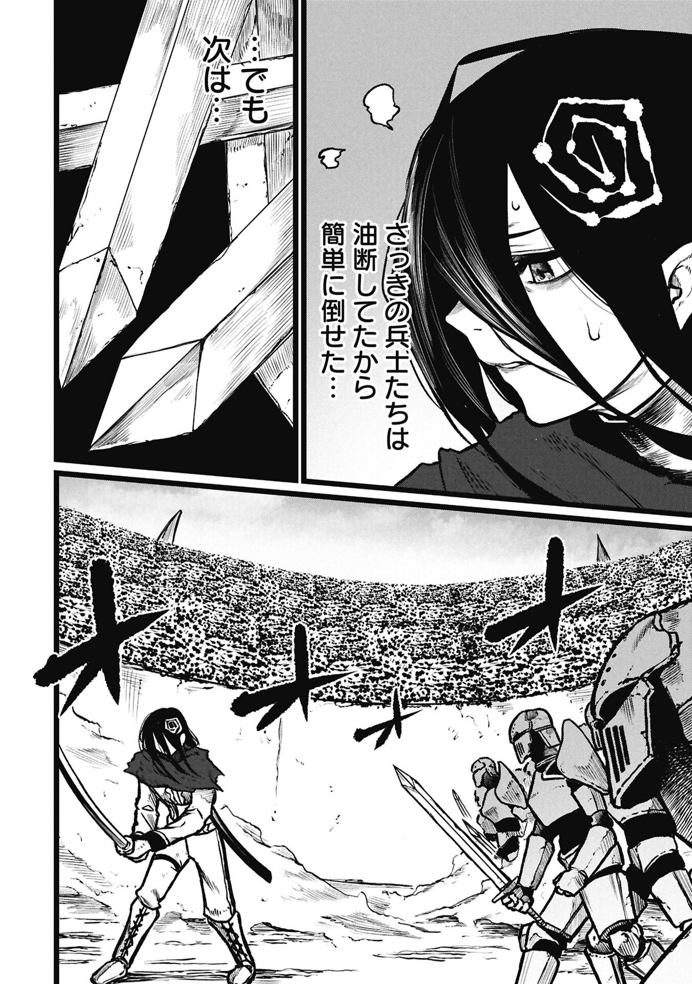 TSUI KATSU YUUSHA Chapter 28.2 page 2 - nihonkuni.com