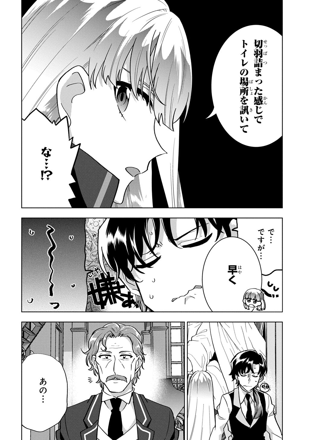 TANTEI REIJOU JULIA MORIARTY: SEIBETSU MO MIBUN MO KAWARIMASHITA GA, TENSEI SAKI DEMO TANTEIGYOU SAIKAI SHIMASU Chapter 10.1 page 14 - nihonkuni.com