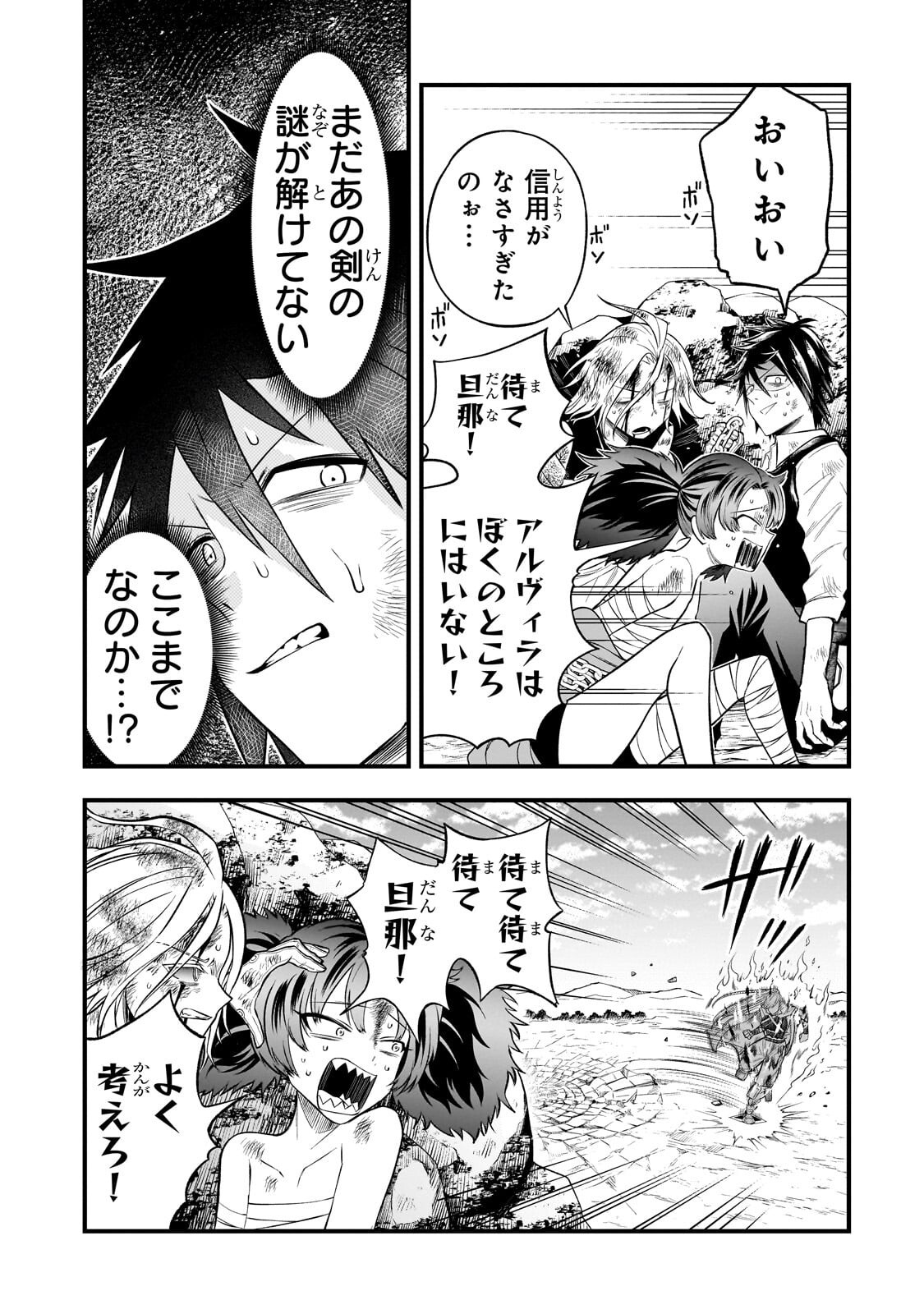 KODAI MAHOU "ANTIKA MAGIA" WA AMARINI MO Chapter 13 page 10 - nihonkuni.com