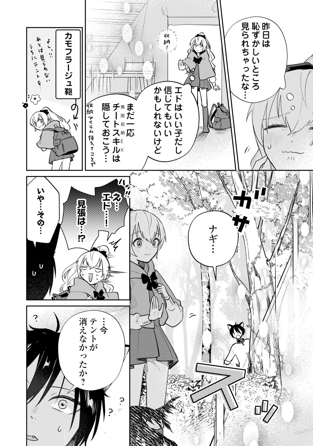 ISEKAI TENSEI REIJOU, SHUPPON SURU Chapter 10 page 7 - nihonkuni.com