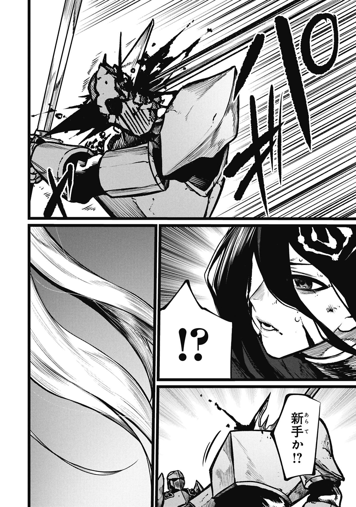TSUI KATSU YUUSHA Chapter 28.2 page 8 - nihonkuni.com