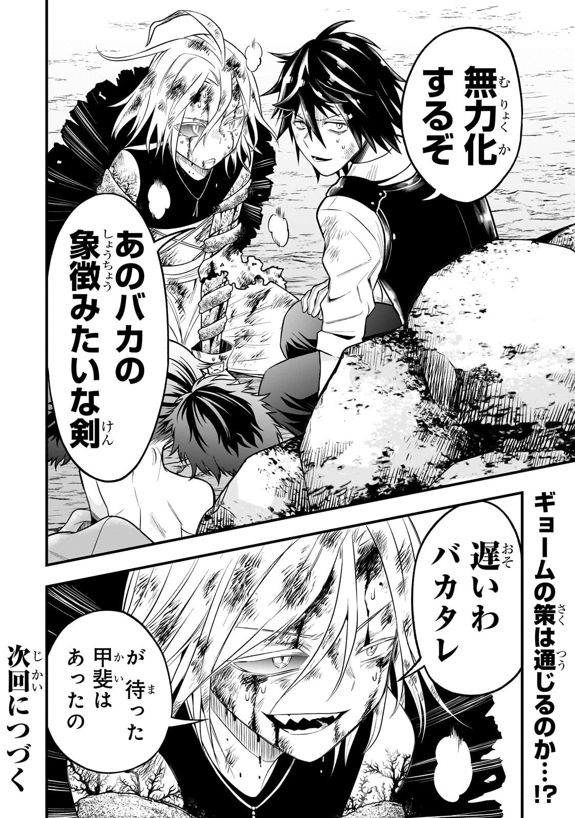 KODAI MAHOU "ANTIKA MAGIA" WA AMARINI MO Chapter 13 page 13 - nihonkuni.com