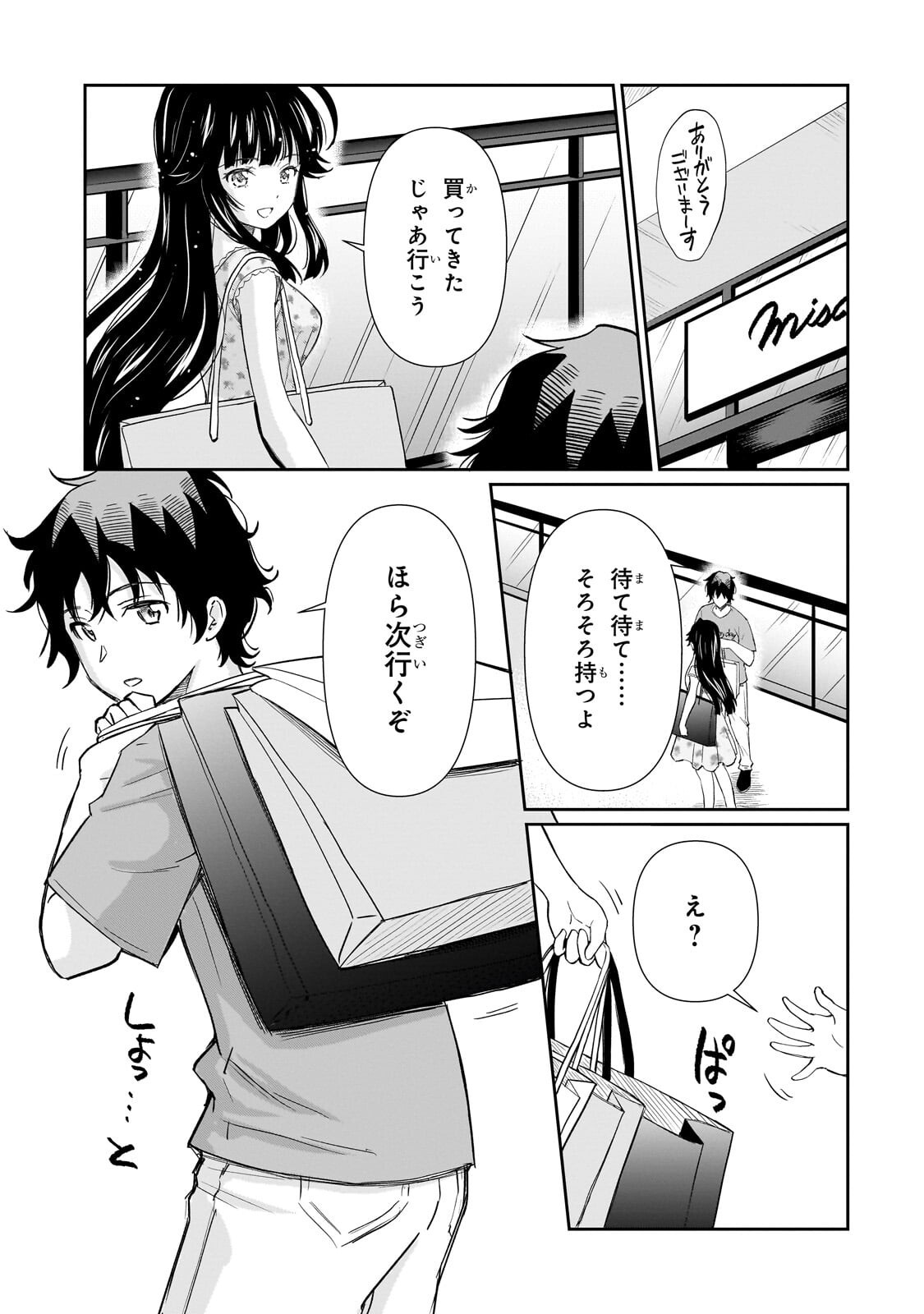 ISSHOU HATARAKITAKUNAI ORE GA, CLASSMATE NO DAININKI IDOL NI NATSUKARETARA (MANGA) Chapter 35.2 page 4 - nihonkuni.com