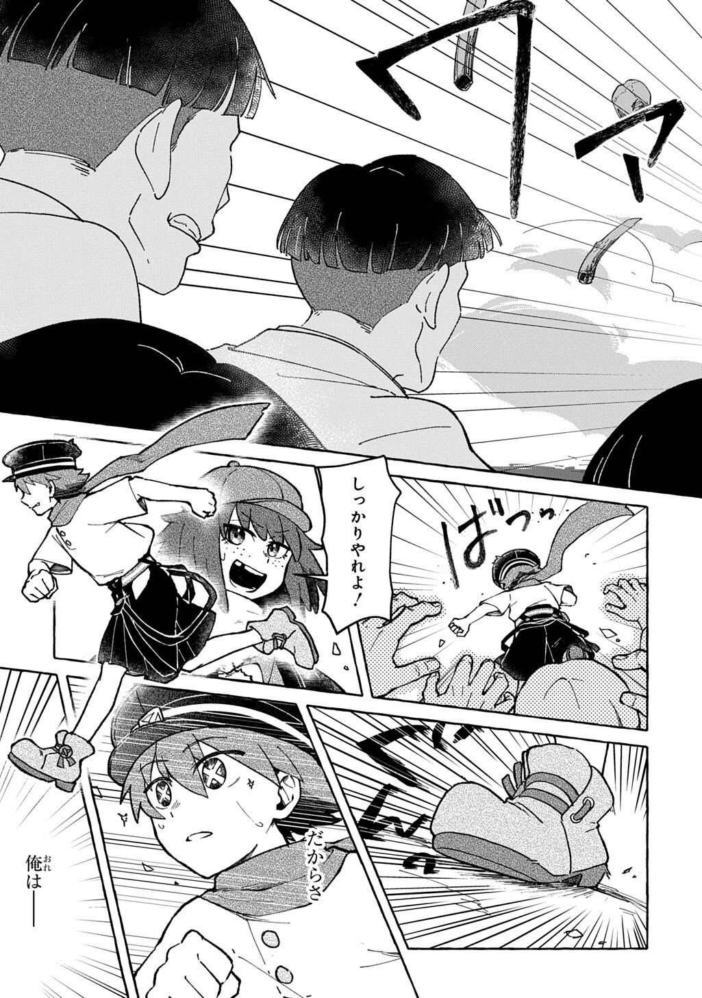 KURAGARI GEKIROTAN Chapter 3.2 page 14 - nihonkuni.com