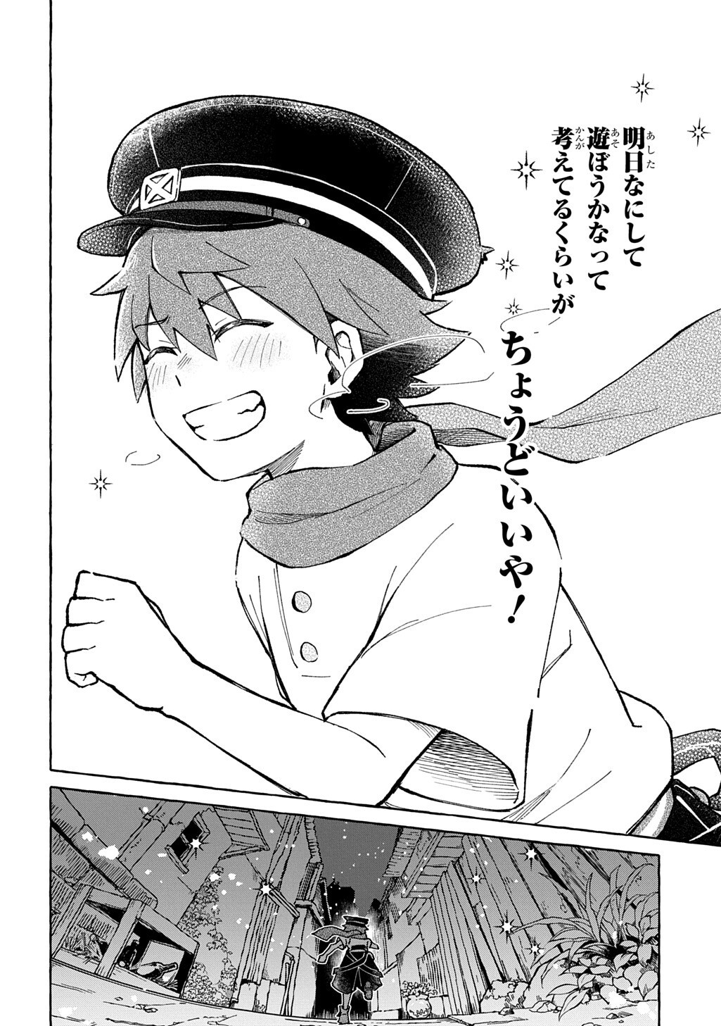 KURAGARI GEKIROTAN Chapter 3.2 page 15 - nihonkuni.com