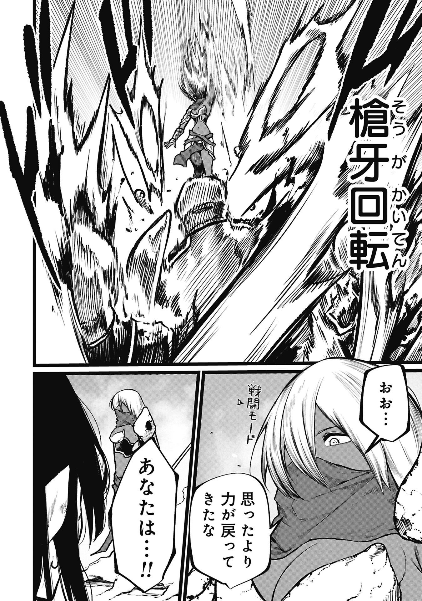 TSUI KATSU YUUSHA Chapter 28.2 page 10 - nihonkuni.com