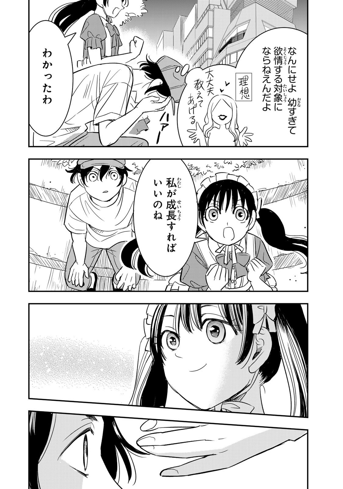 HITO TO SHITE TSUKIAETARA Chapter 26 page 14 - nihonkuni.com