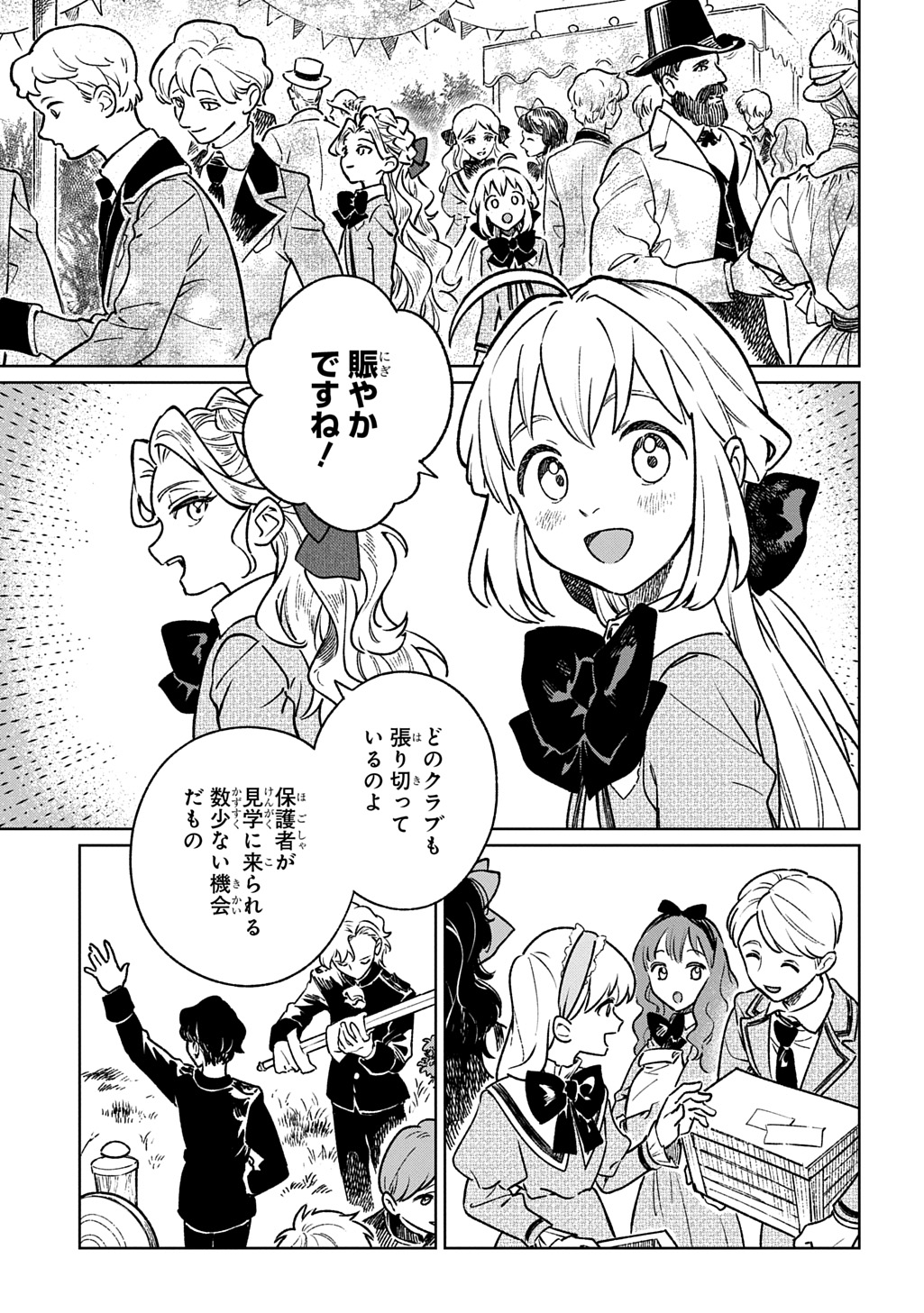 ISEKAI NI KITA KEDO, SEIKATSU MAHOU SHIKA TSUKAEMASEN - RAW Chapter 8 page 3 - nihonkuni.com