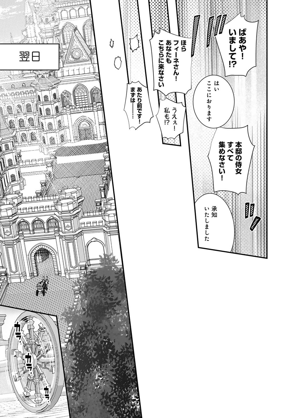 TSUNRIZE ~ TSUNDERE AKUYAKU REIJOU LISELOTTE TO JIKKYOU NO ENDO KUN TO KAISETSU NO KOBAYASHI SAN ~ RAW Chapter 9 page 11 - nihonkuni.com