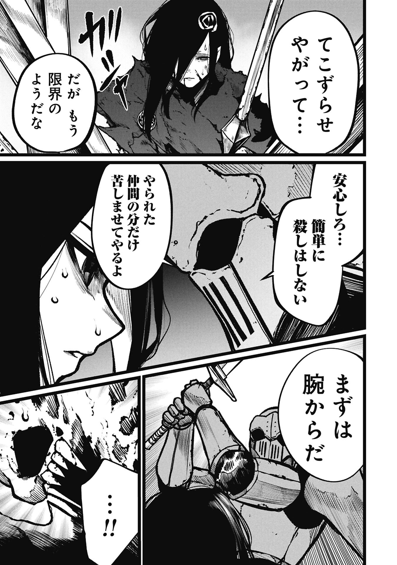 TSUI KATSU YUUSHA Chapter 28.2 page 7 - nihonkuni.com