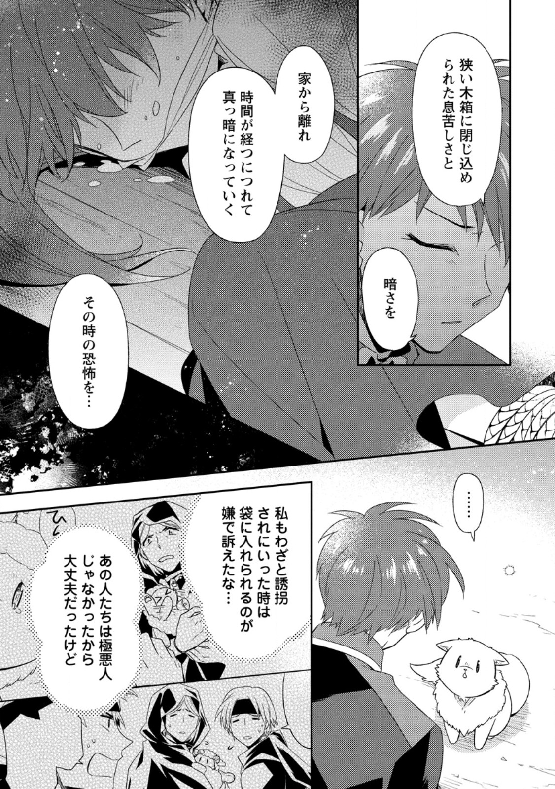 KITA NO TORIDENITE Chapter 51.1 page 9 - nihonkuni.com