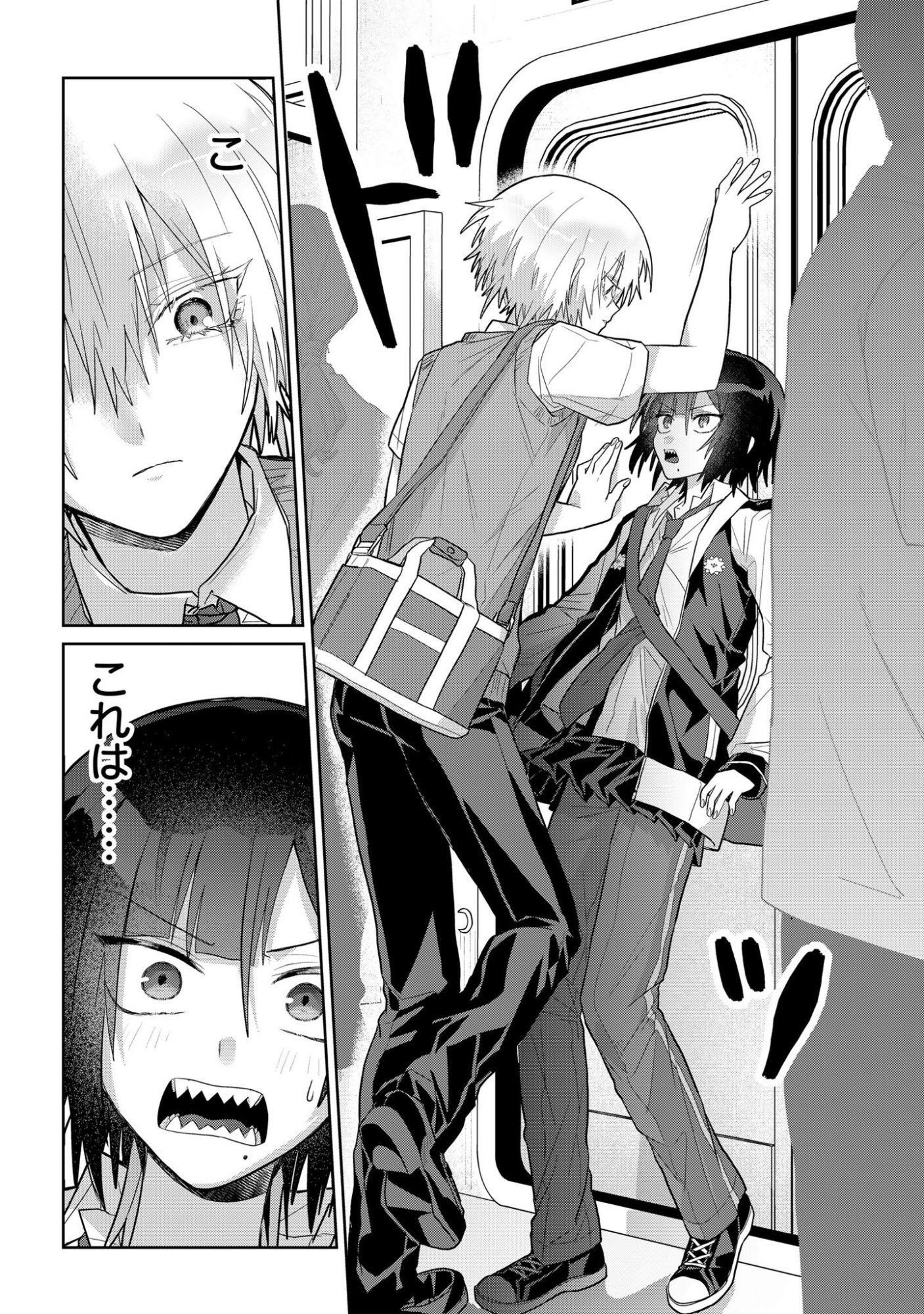 BOITA BOINE Chapter 17 page 4 - nihonkuni.com