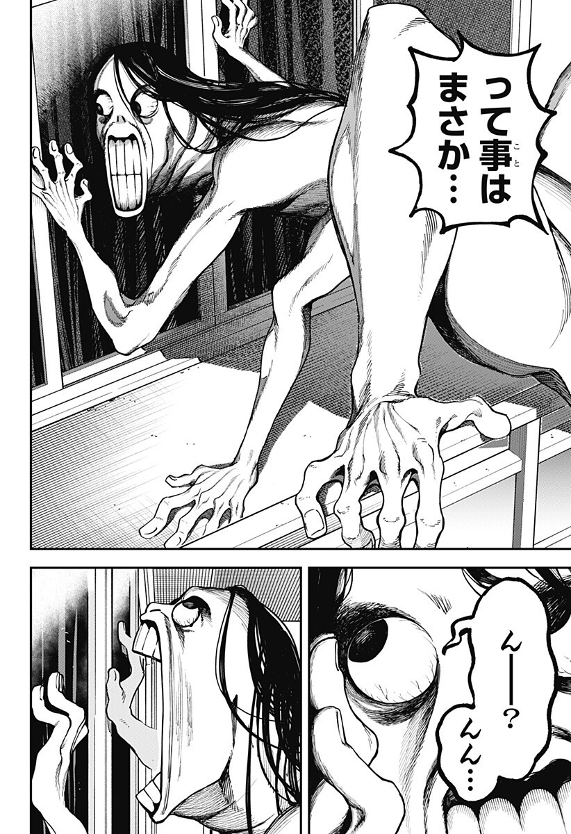 AIWAI NO HOMURA Chapter 8 page 12 - nihonkuni.com