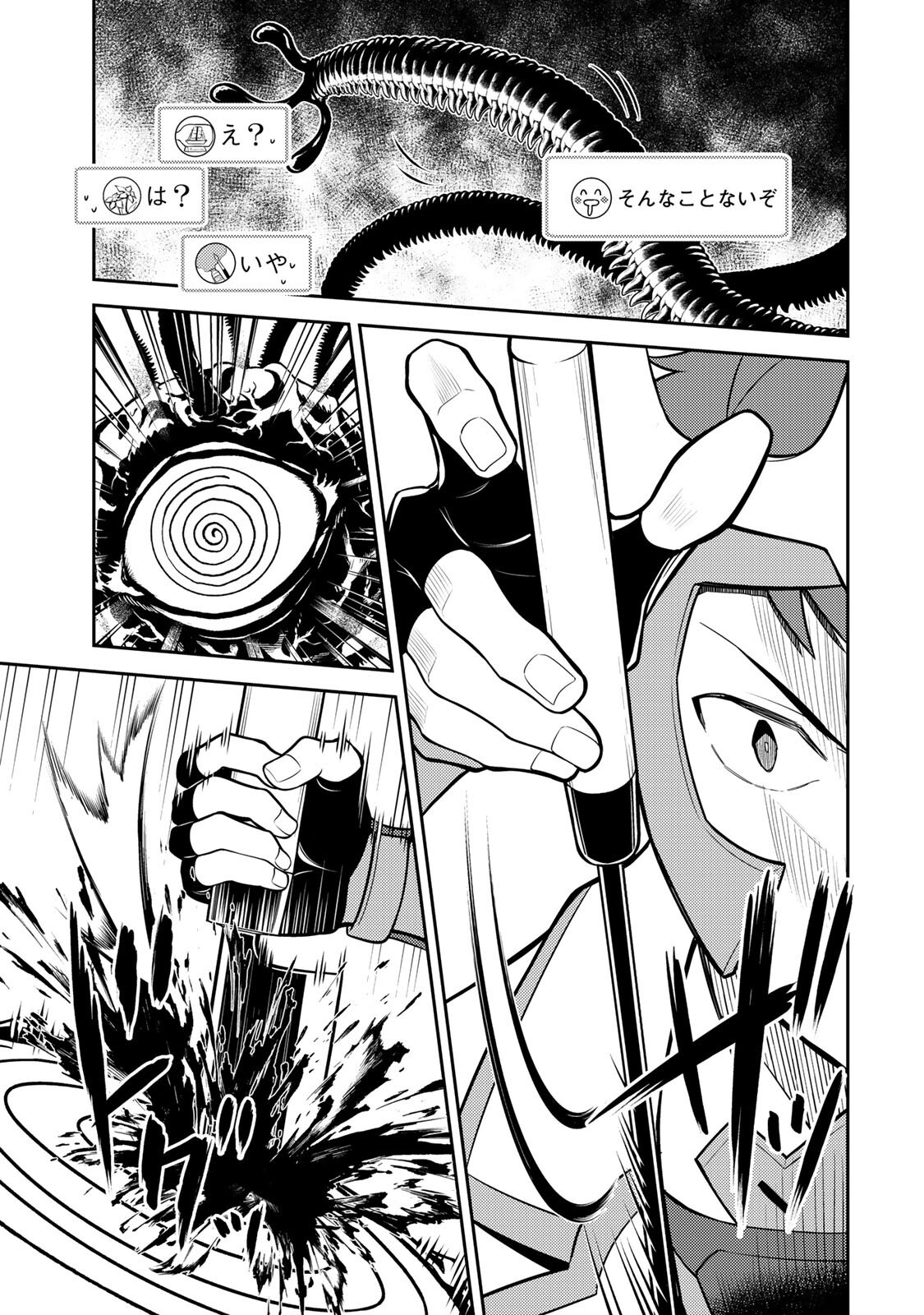 MUKASHI TOTTA KINEDUKA DE... TO IINAGARA MUSOU SURU TEISHOKUYA NO OSSAN, JITSU WA DENSETSU NO DUNGEON KOURYOKU SHA Chapter 7.2 page 3 - nihonkuni.com