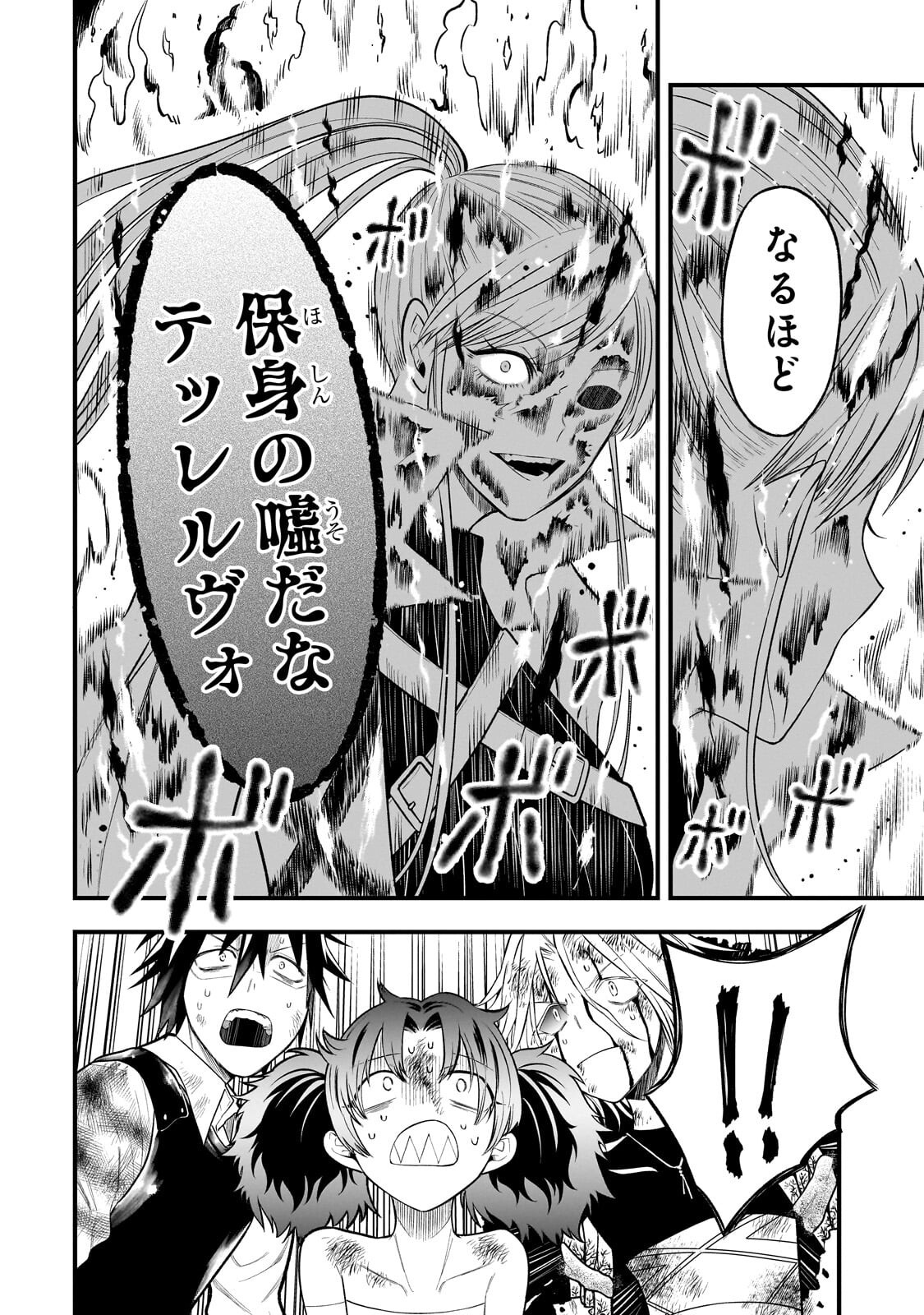 KODAI MAHOU "ANTIKA MAGIA" WA AMARINI MO Chapter 13 page 9 - nihonkuni.com