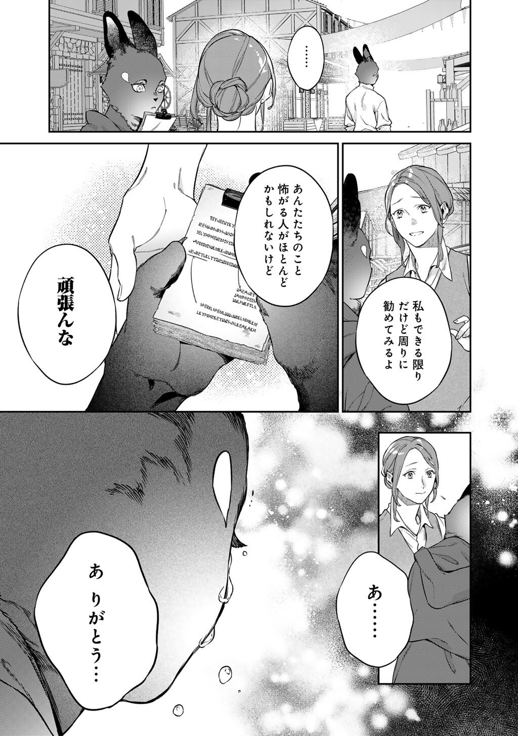 KEKKAISHI E NO TENSEI - RAW Chapter 65 page 15 - nihonkuni.com