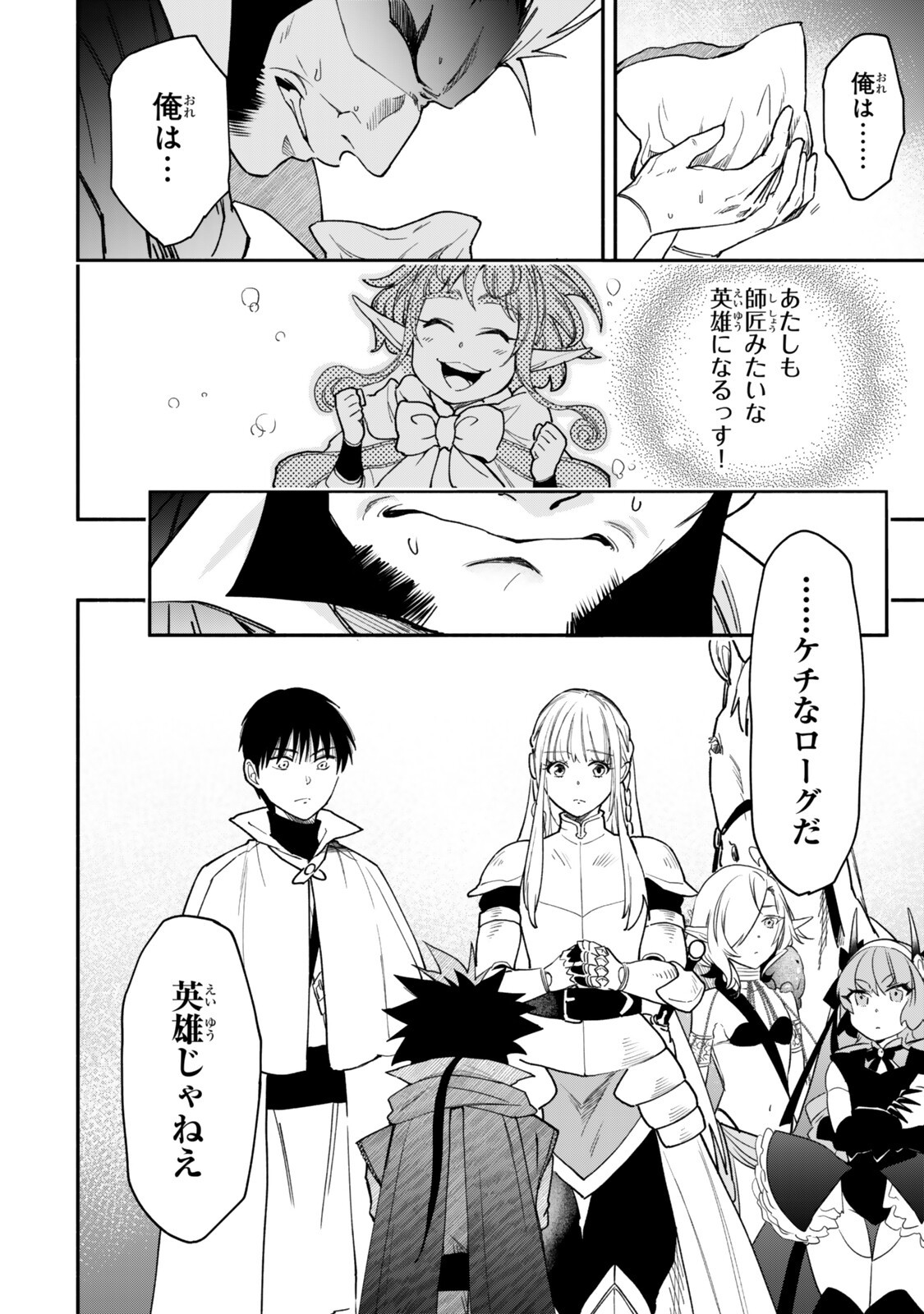 ISEKAI MAN CHIKIN ― HP 1 NO MMAMA DE SAIKYOU SAISOKU DANJON KOURYAKU ― RAW Chapter 144 - Page 10