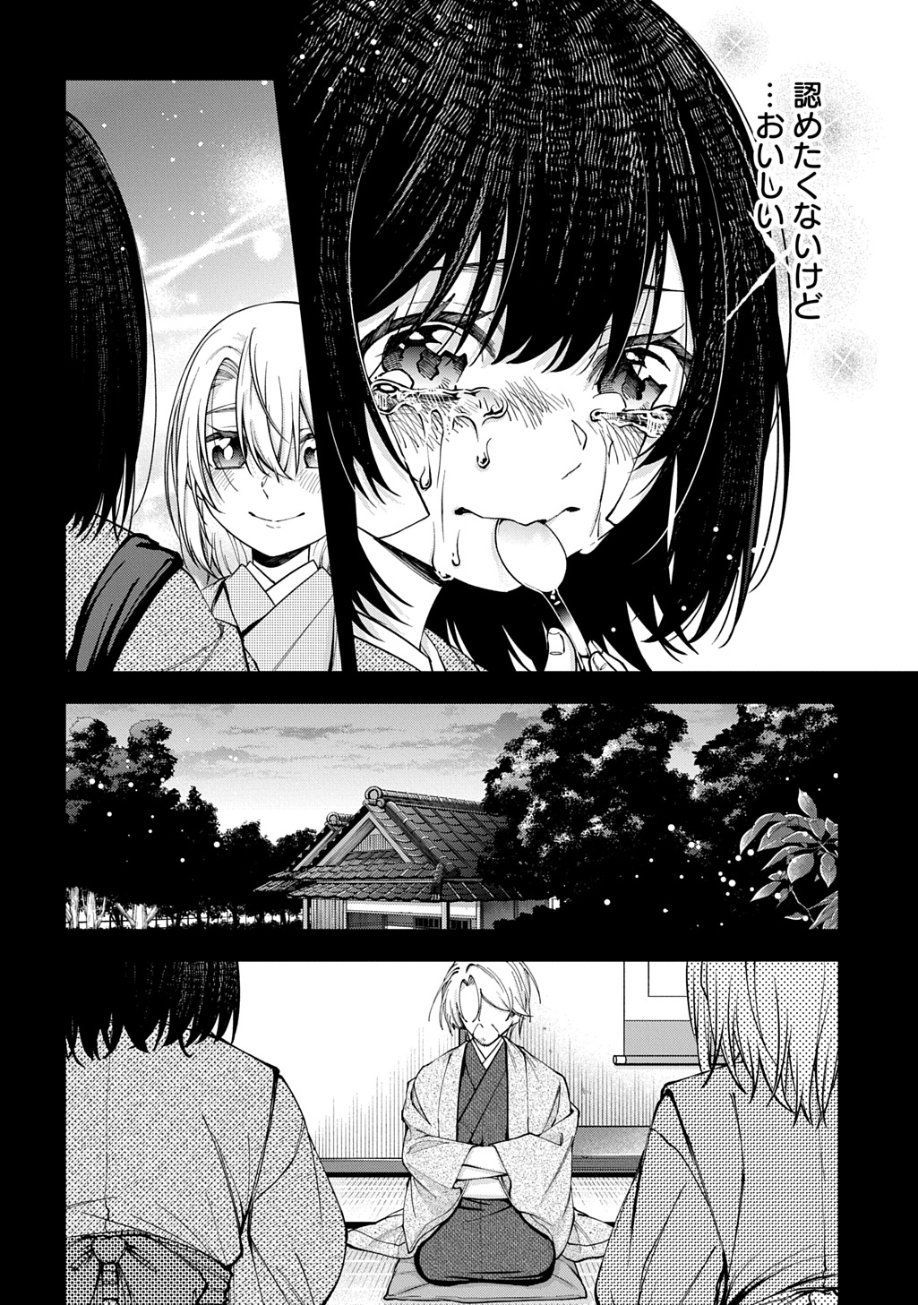 ANATA TO WATASHI NO SHINIMODORI Chapter 2.2 - Page 8