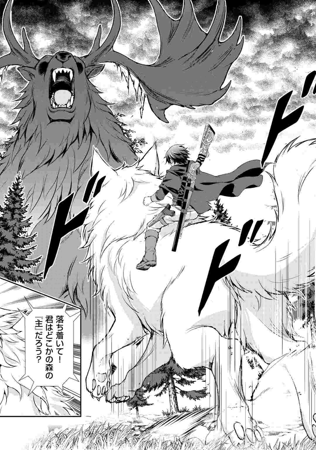 HIROTTA MONO WA TAISETSU NI SHIMASHOU Chap 23 - Pic 14