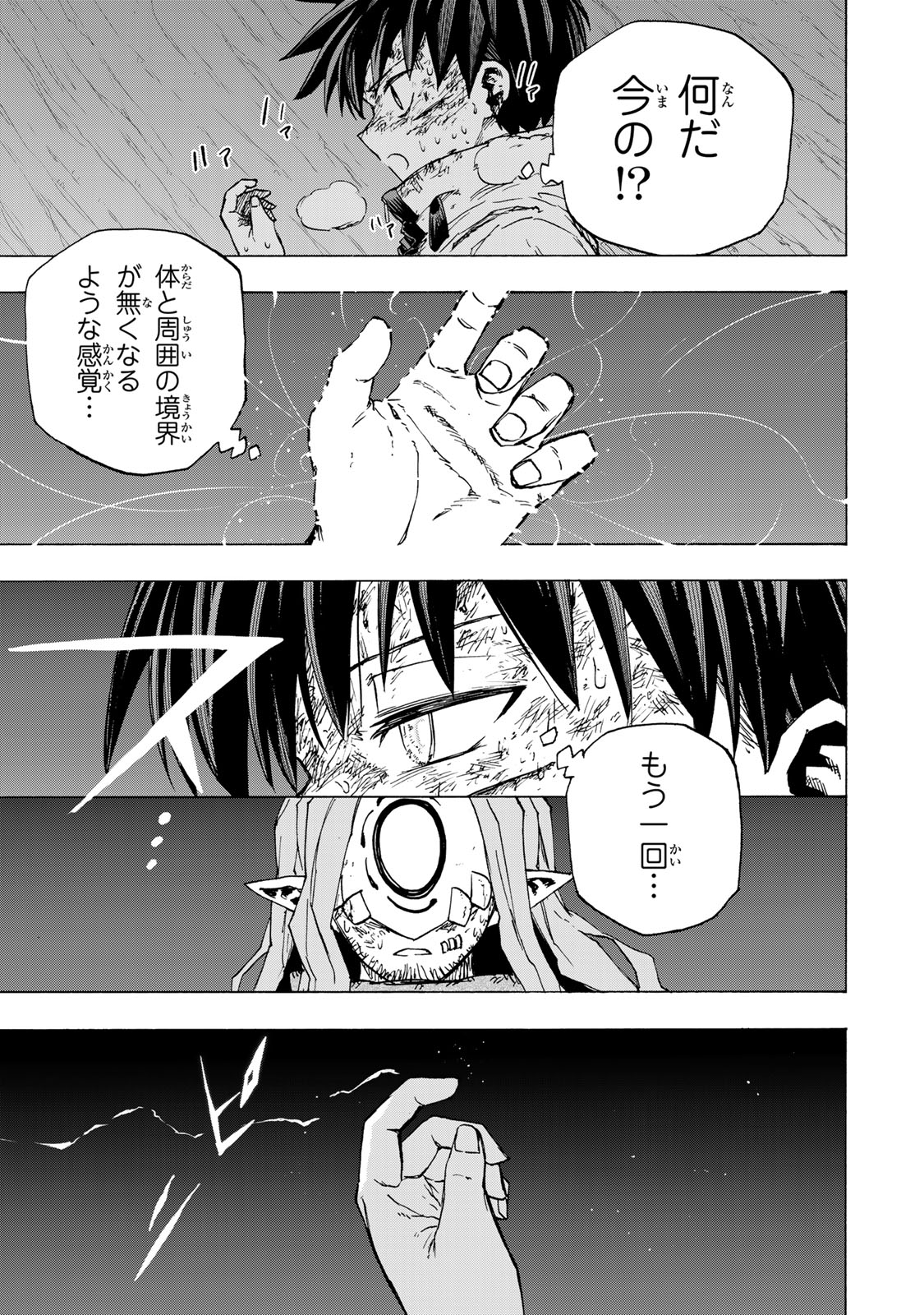 SAIKYOU DE SAISOKU NO MUGEN LEVEL UP: SKILL [KEKENCHI 1000-BAI] TO [LEVEL FREE] DE LEVEL JOUGEN NO KASE GA HAZURETA ORE WA MUSOU SURU Chap 115 - Pic 7