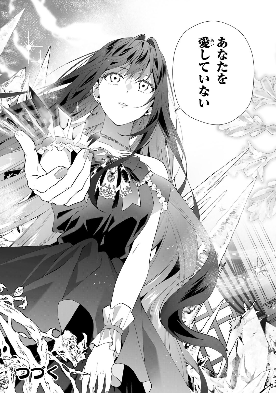 KIOKU WO USHINATTARA ANATAHE NO KOIGOKORO MO KIEMASHITA Chapter 5 page 15 - nihonkuni.com