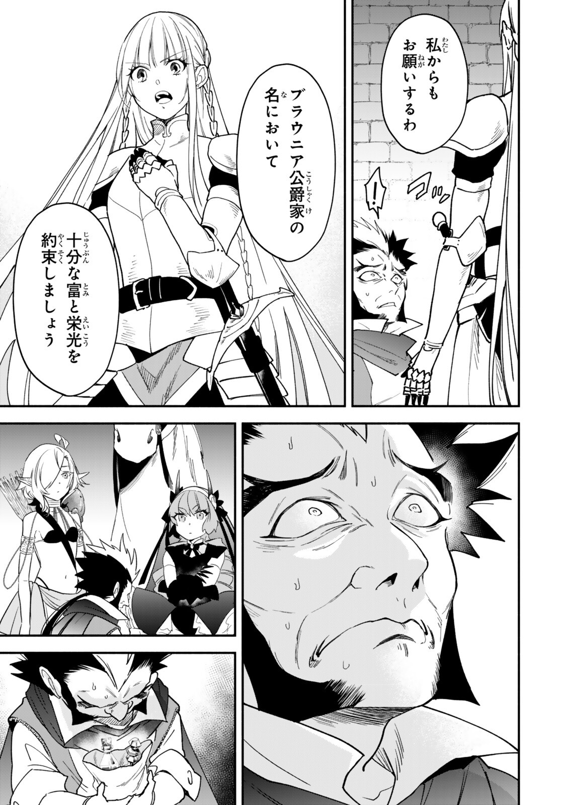 ISEKAI MAN CHIKIN ― HP 1 NO MMAMA DE SAIKYOU SAISOKU DANJON KOURYAKU ― RAW Chapter 144 - Page 9