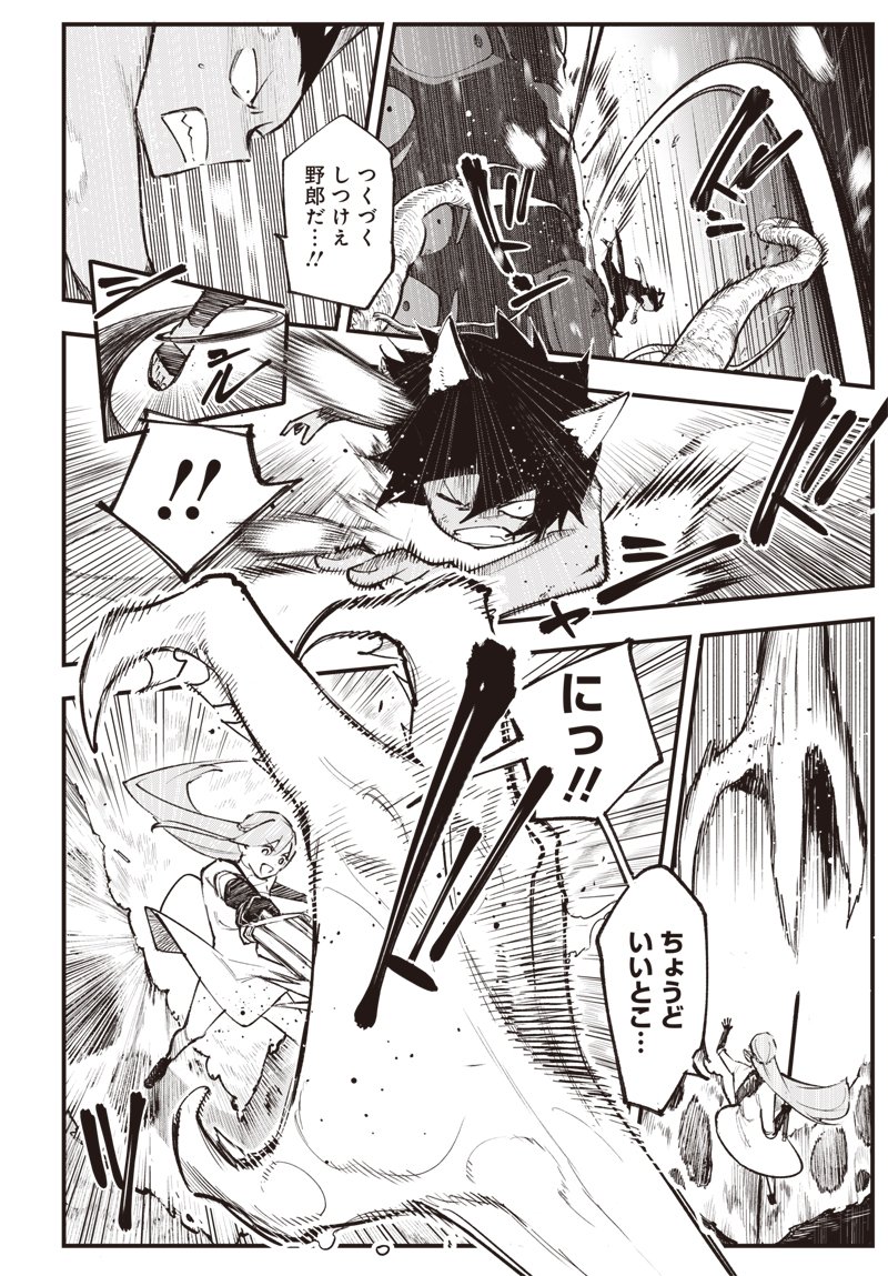 EIYUU SHOUJO TO NOROWARE NO GIN HIME Chapter 7.5 page 4 - nihonkuni.com