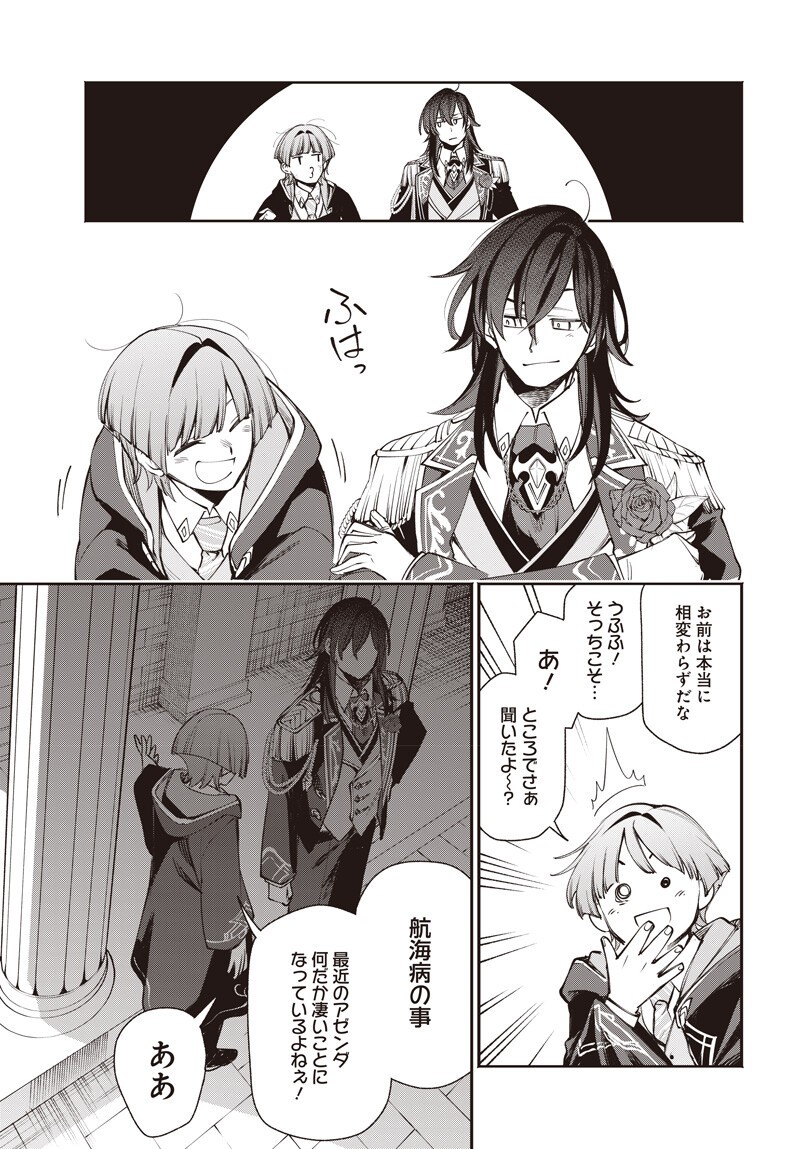 TENSEI ARASAA JOSHI NO ISE KAIKATSU SEIRYAKU KEKKON WA IYA NANO DE, ZATSUGAKU CHISHIKI DE TANOSHII KAIKAKU RAIFU WO KEKKOU SHICHAIMASU! Chapter 23.5 page 5 - nihonkuni.com