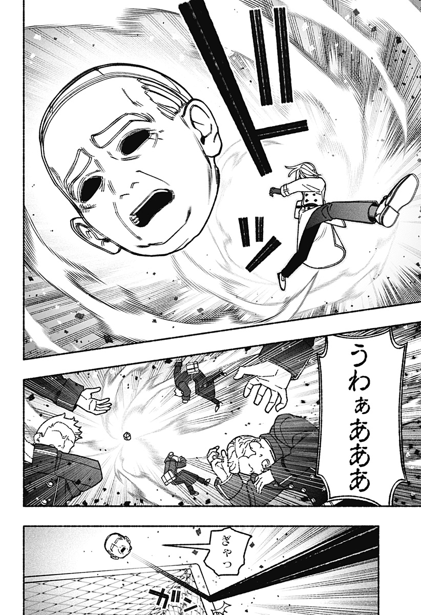 EXORCIST WO OTOSENAI Chapter 122 page 16 - nihonkuni.com