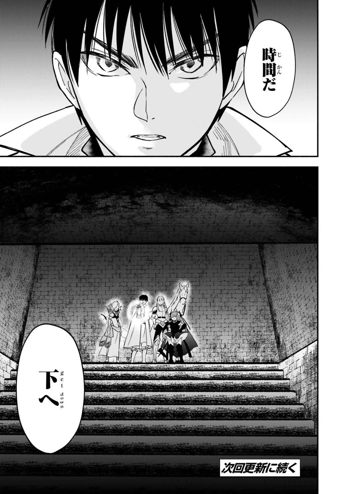 ISEKAI MAN CHIKIN ― HP 1 NO MMAMA DE SAIKYOU SAISOKU DANJON KOURYAKU ― RAW Chapter 144 - Page 13