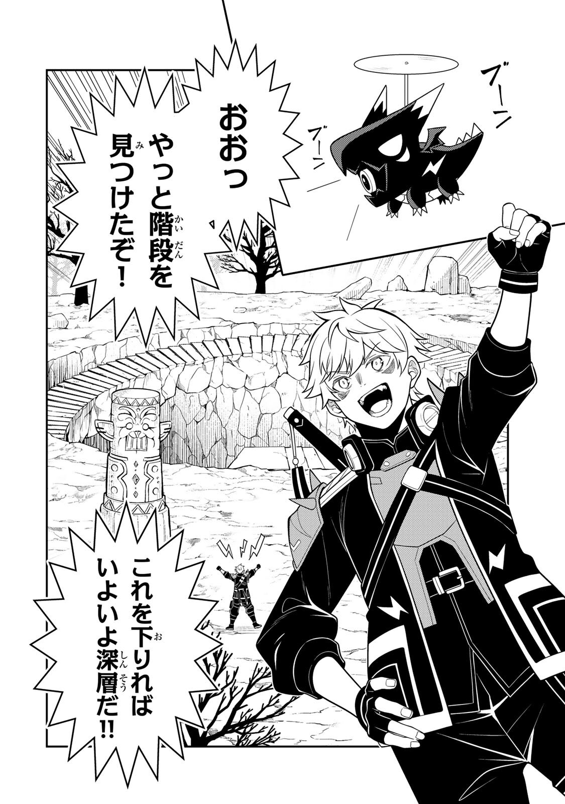 MUKASHI TOTTA KINEDUKA DE... TO IINAGARA MUSOU SURU TEISHOKUYA NO OSSAN, JITSU WA DENSETSU NO DUNGEON KOURYOKU SHA Chapter 7.2 page 10 - nihonkuni.com